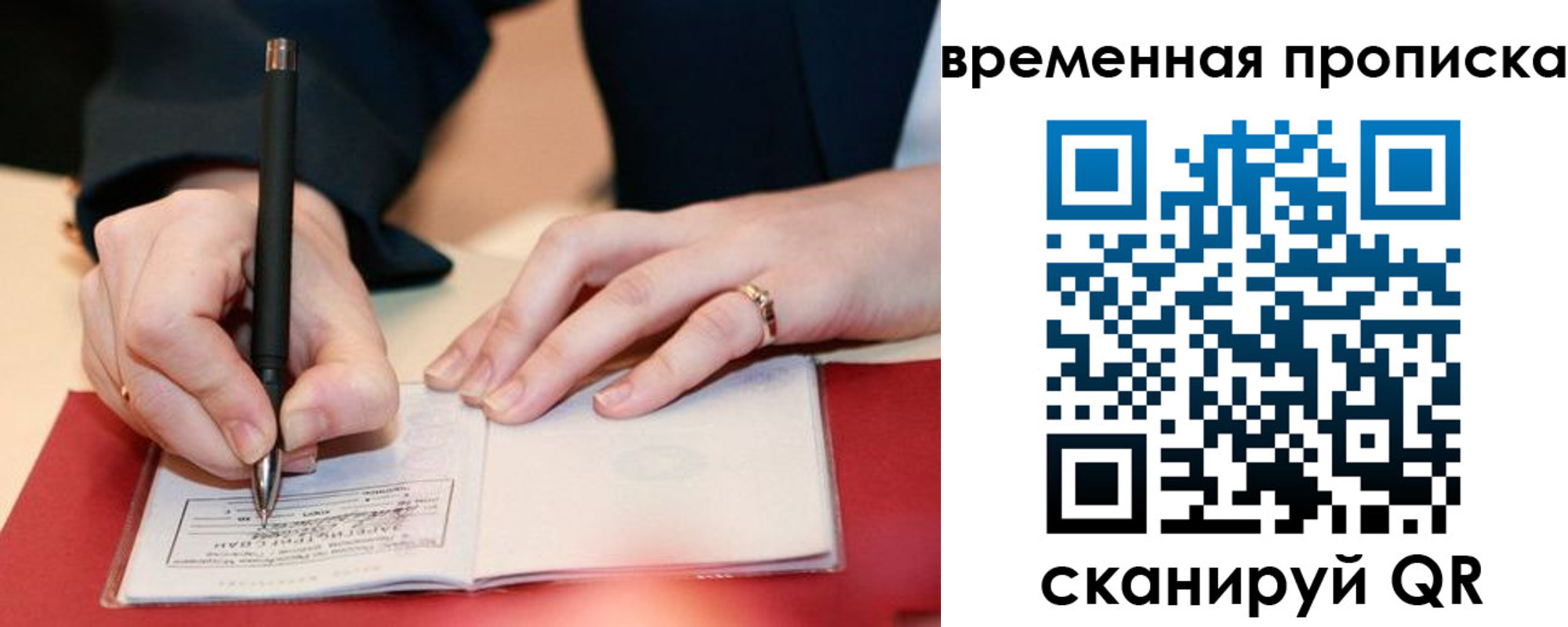 временная регистрация адрес в Ленинградской области