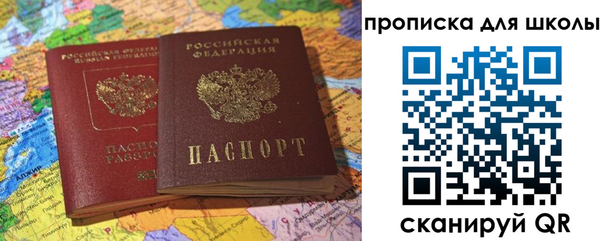 прописка для кредита в Ленинградской области