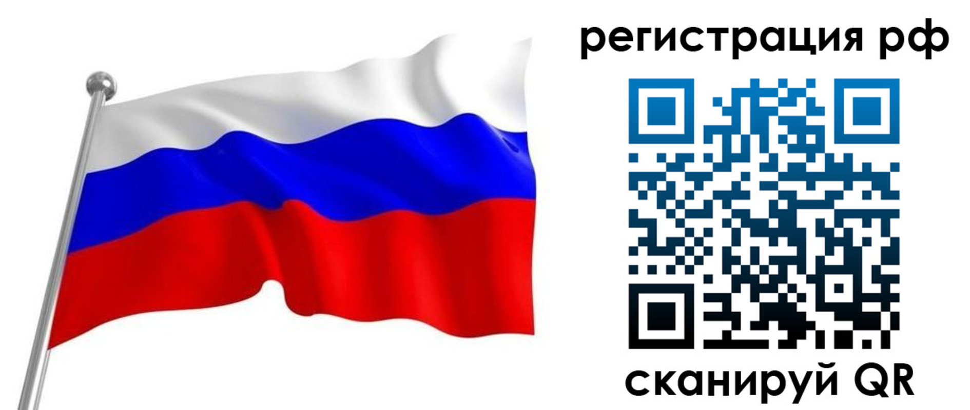 временная регистрация собственник в Ленинградской области