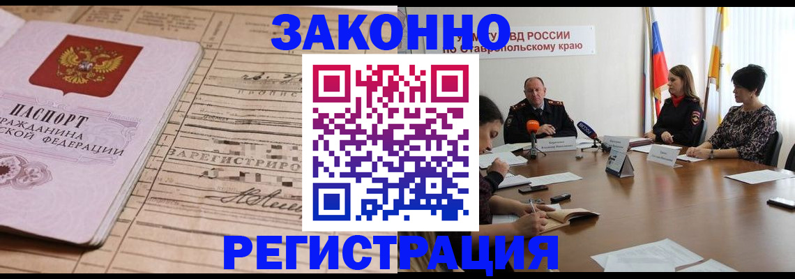 прописка паспорт в Ленинградской области