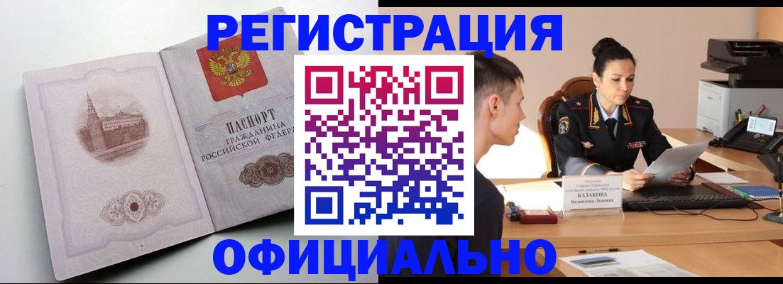 прописка паспорт в Ленинградской области