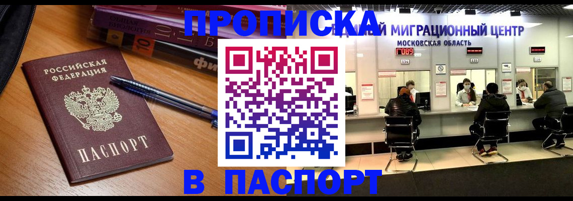 регистрация в Ленинградской области