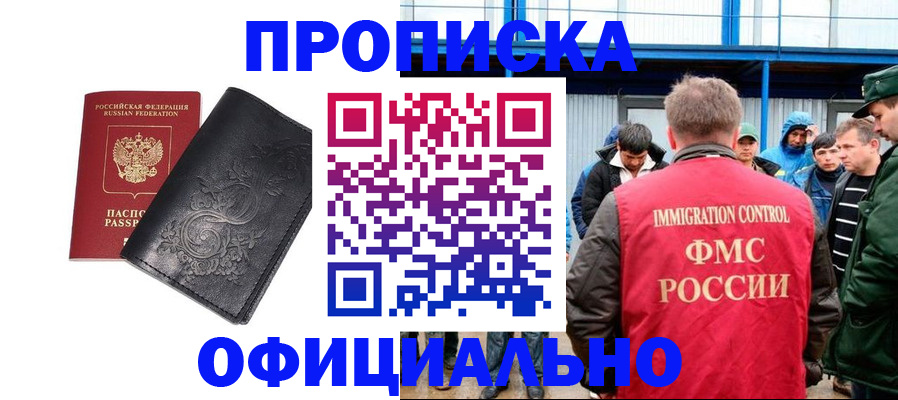 временная регистрация адрес в Ленинградской области