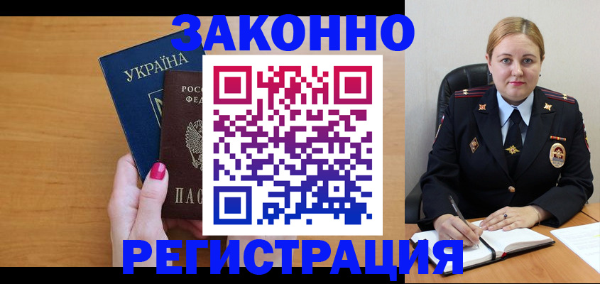 временная регистрация собственник в Ленинградской области