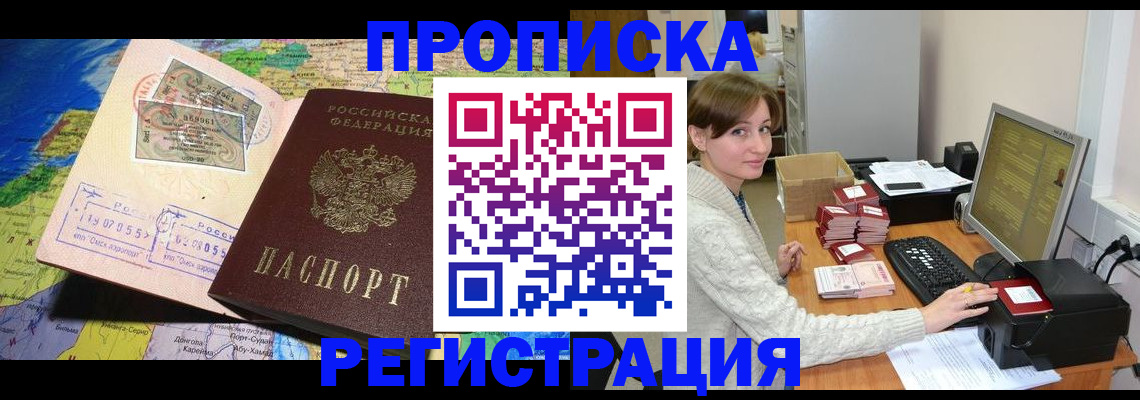 прописка для кредита в Ленинградской области