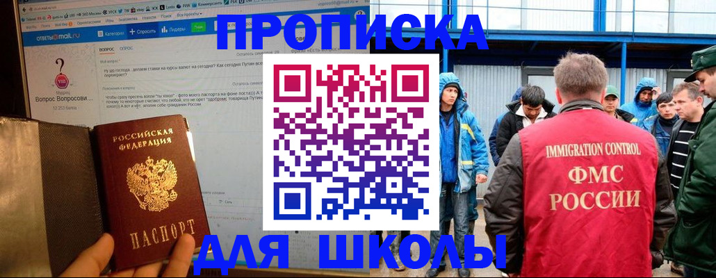 временная регистрация надежно в Ленинградской области