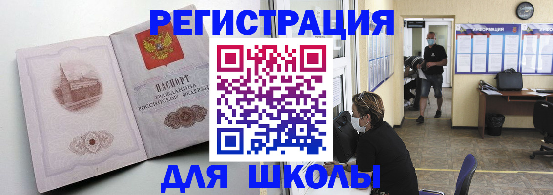 регистрация в Ленинградской области